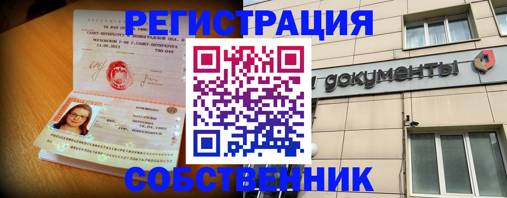 миграционный учет в Электростали