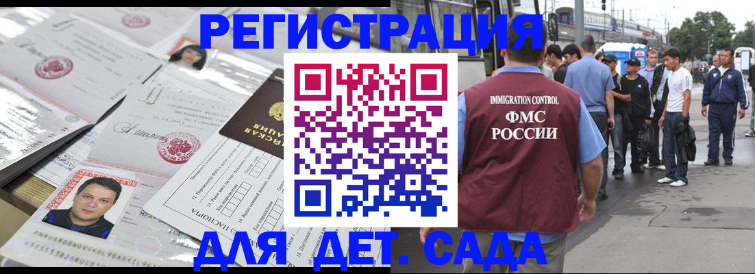 временная регистрация 2025 в Электростали