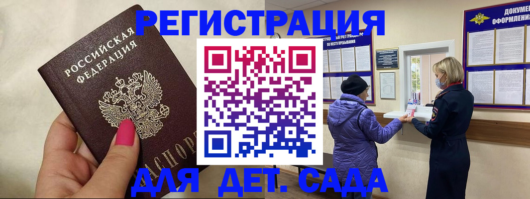 временная регистрация поиск в Электростали